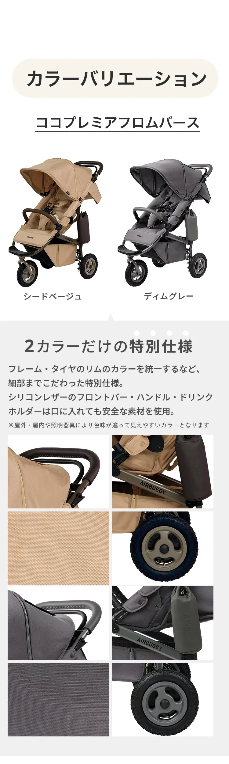 ベビートラベルシステム３点セット