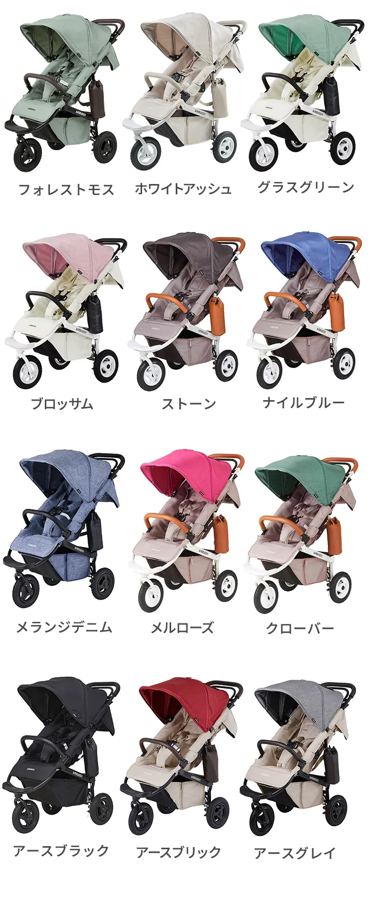ベビートラベルシステム３点セット