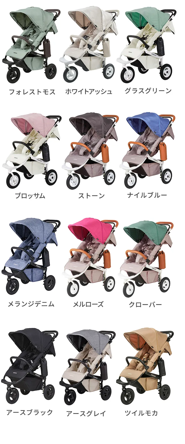 ベビートラベルシステム３点セット