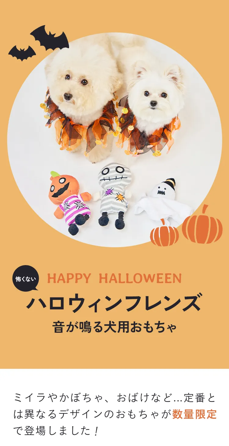 ダッドウェイ FAD プラッシュトイ ハロウィン