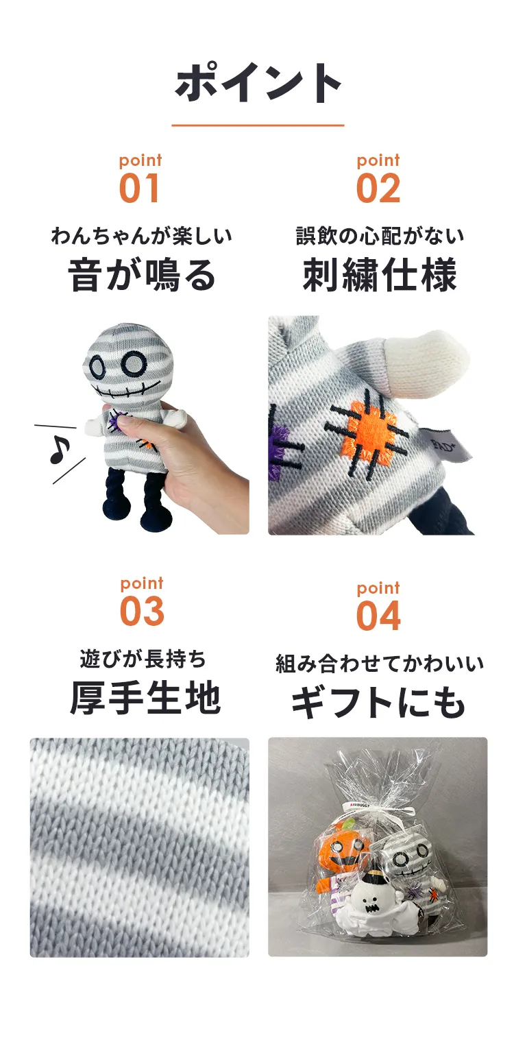ダッドウェイ FAD プラッシュトイ ハロウィン