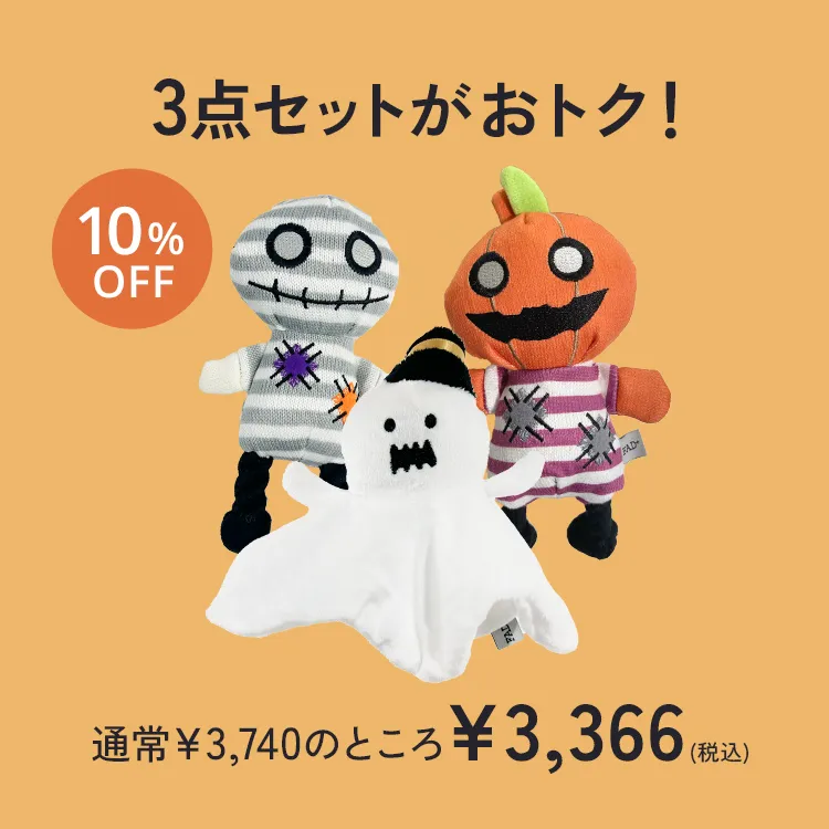 ダッドウェイ FAD プラッシュトイ ハロウィン