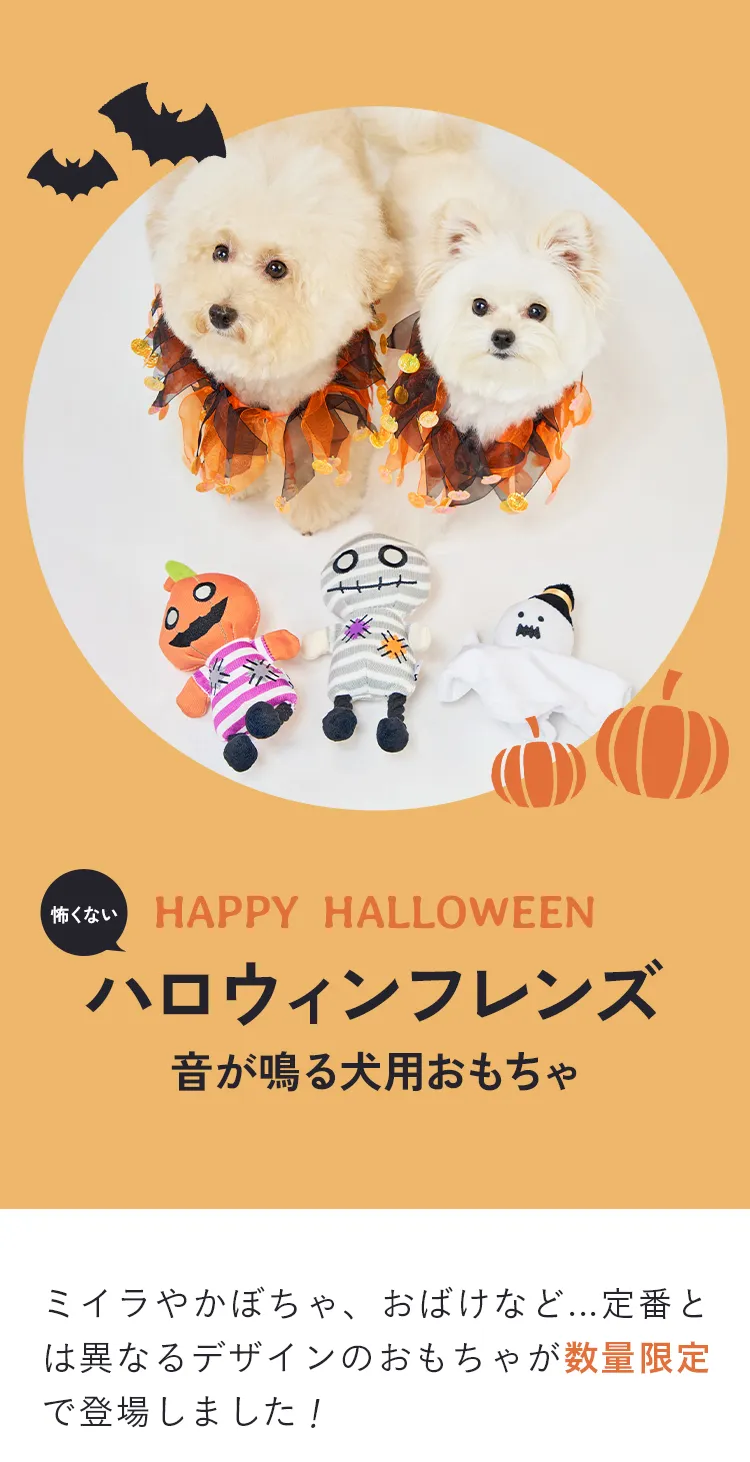 ダッドウェイ FAD プラッシュトイ ハロウィン