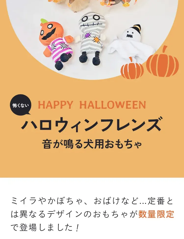 ダッドウェイ FAD プラッシュトイ ハロウィン