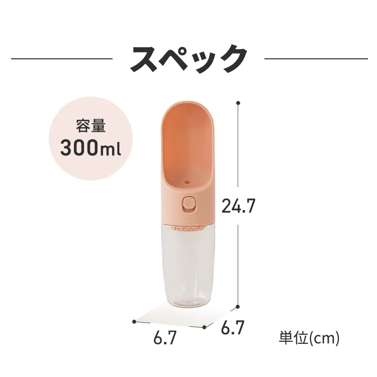 FAD ワンタッチ・浄水ボトル