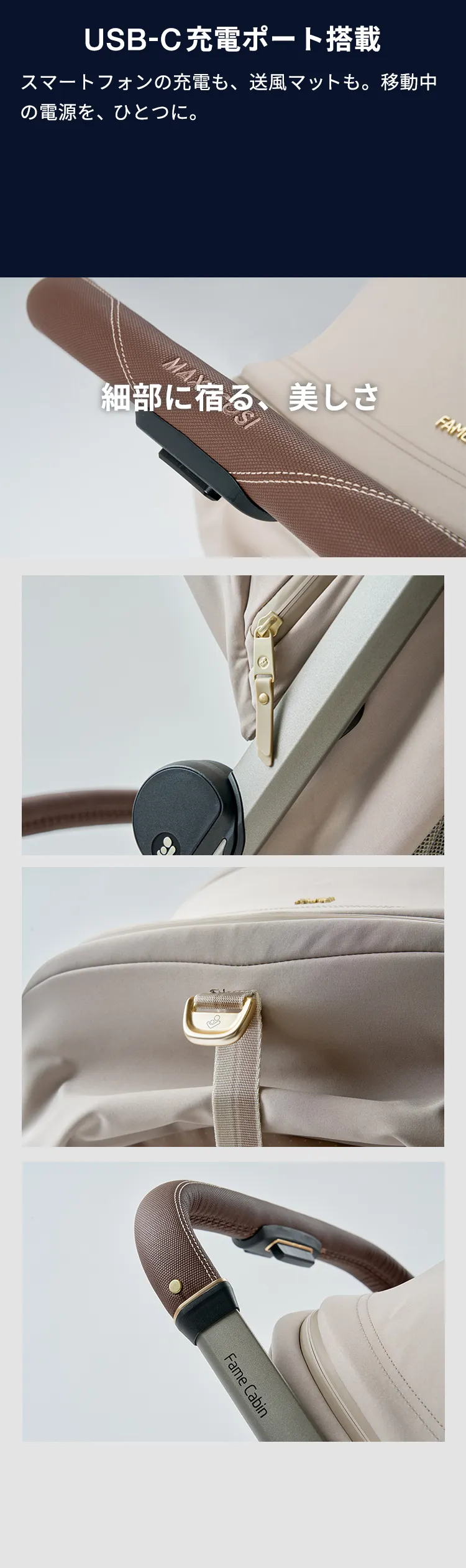 マキシコシベビーカー FAME CABIN フェイムキャビン