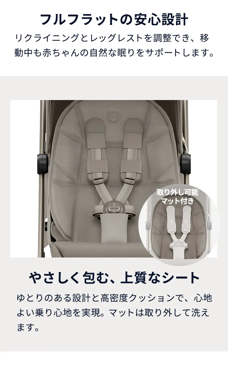 マキシコシベビーカー FAME CABIN フェイムキャビン