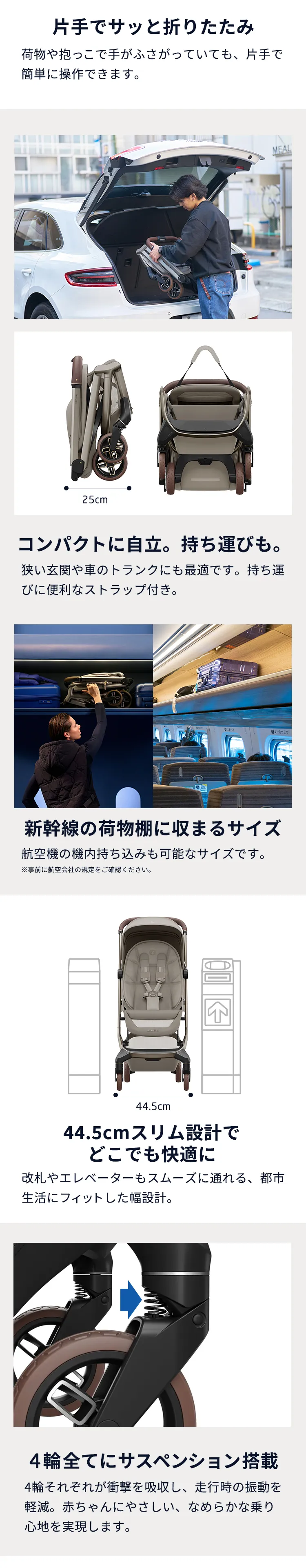 マキシコシベビーカー FAME CABIN フェイムキャビン