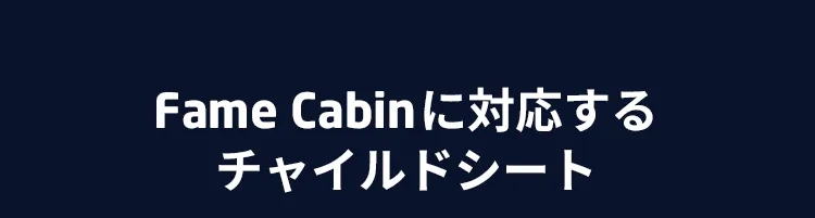 マキシコシベビーカー FAME CABIN フェイムキャビン