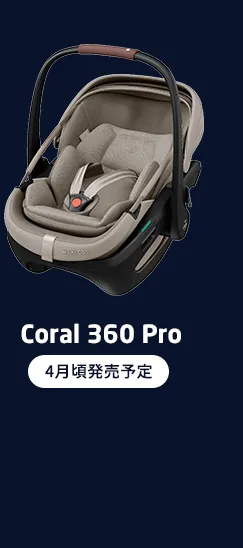 マキシコシベビーカー FAME CABIN フェイムキャビン