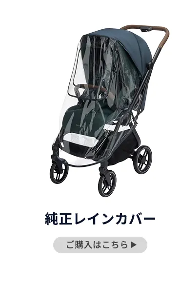 マキシコシベビーカー OXFORD CABIN オックスフォードキャビン