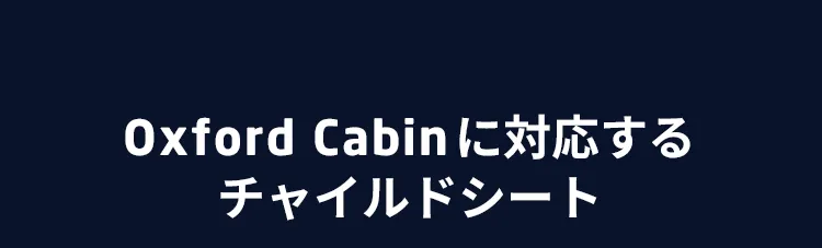 マキシコシベビーカー OXFORD CABIN オックスフォードキャビン