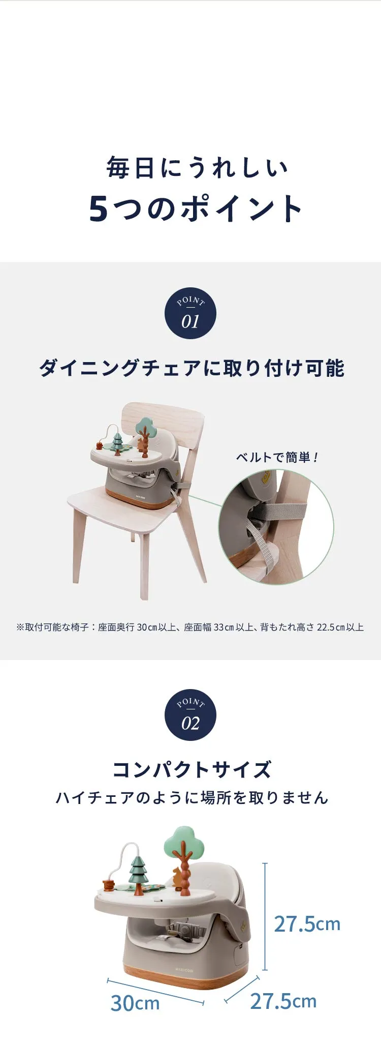 マキシコシ ベビーチェア ジェイプラス JAYPLUS