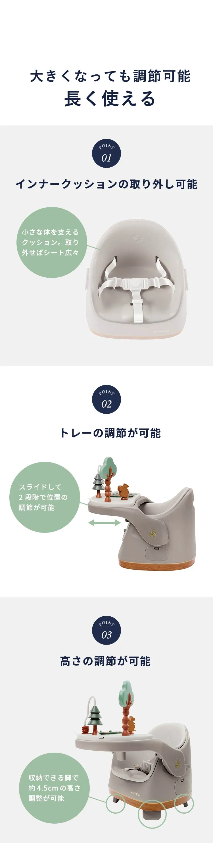 マキシコシ ベビーチェア ジェイプラス JAYPLUS