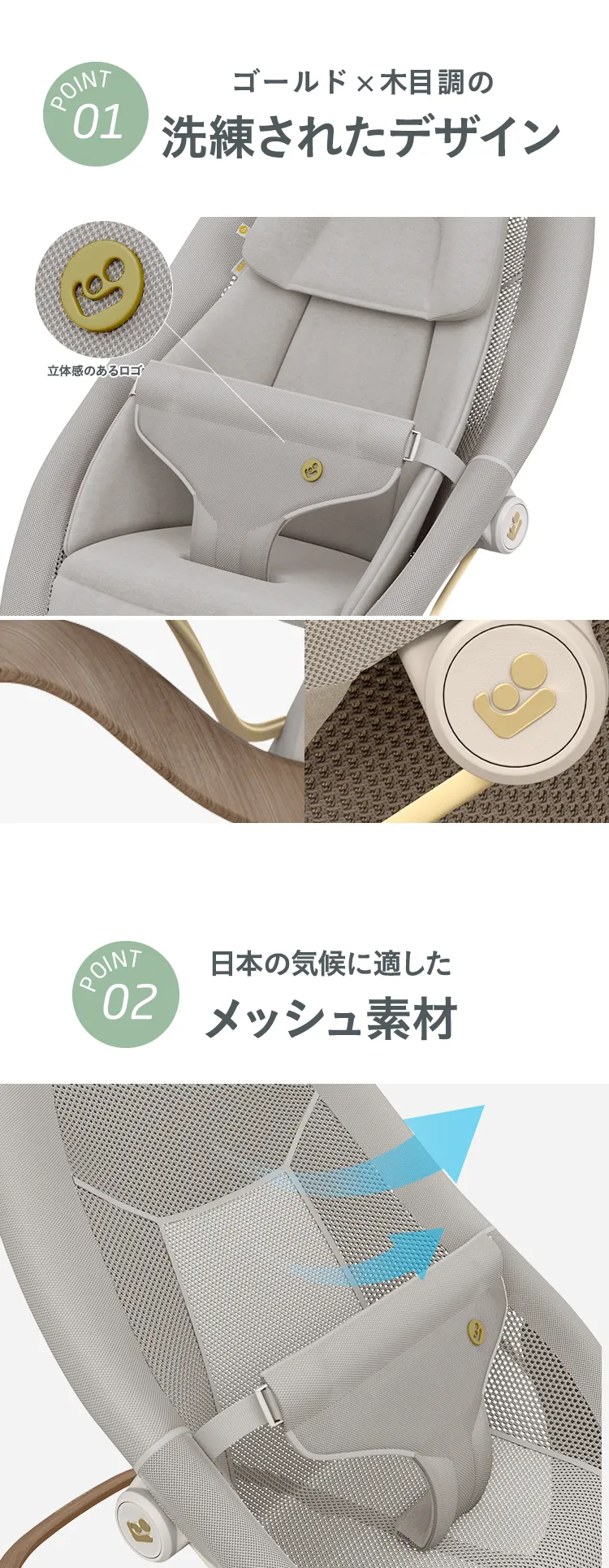 マキシコシ バウンサーシート ドーヴプロ