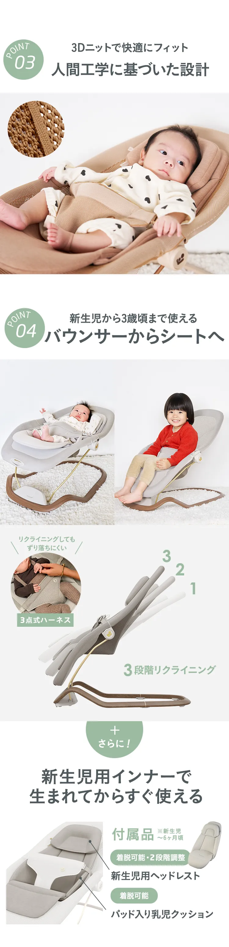 マキシコシ バウンサーシート ドーヴプロ