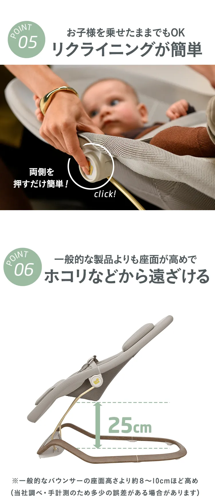 マキシコシ バウンサーシート ドーヴプロ