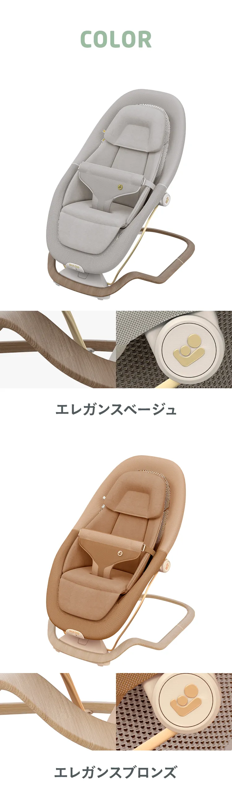 マキシコシ バウンサーシート ドーヴプロ