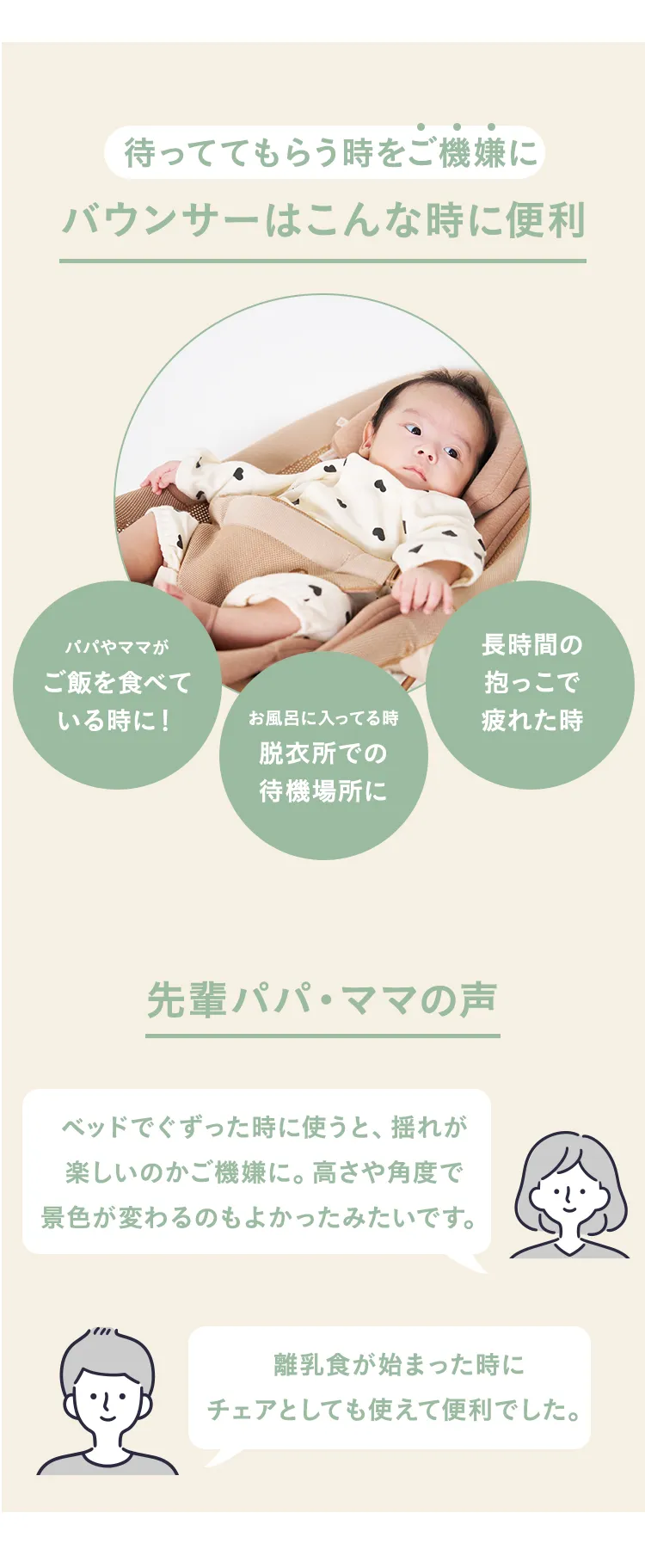 マキシコシ バウンサーシート ドーヴプロ