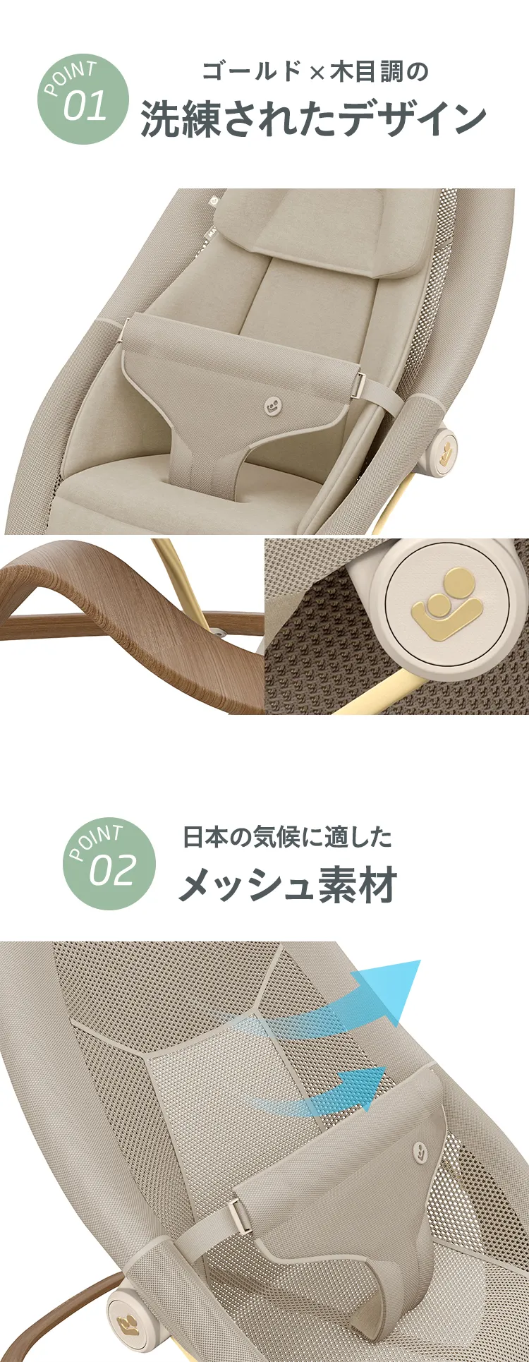 マキシコシ バウンサーシート ドーヴプロ