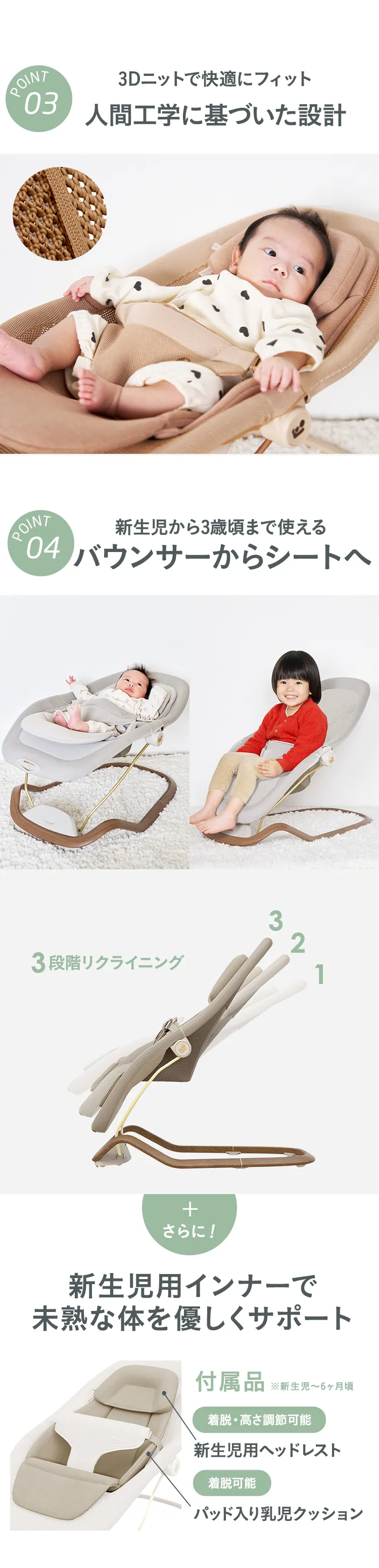 マキシコシ バウンサーシート ドーヴプロ