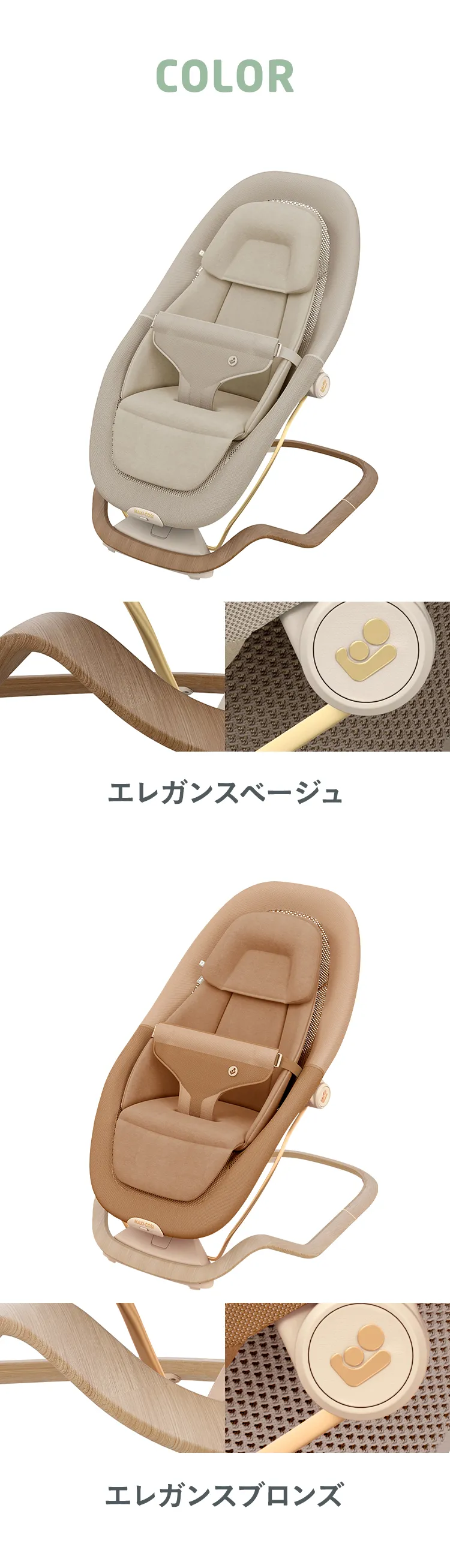 マキシコシ バウンサーシート ドーヴプロ