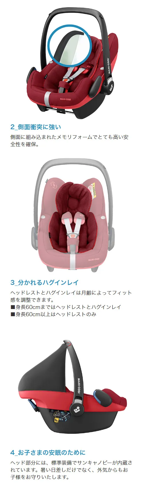 MAXICOSIマキシコシ ペブル プロ・アイサイズ チャイルドシート - 外出 