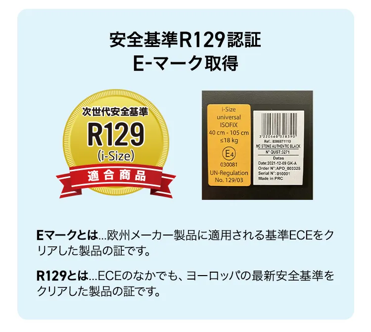 マキシコシチャイルドシート「ストーン」