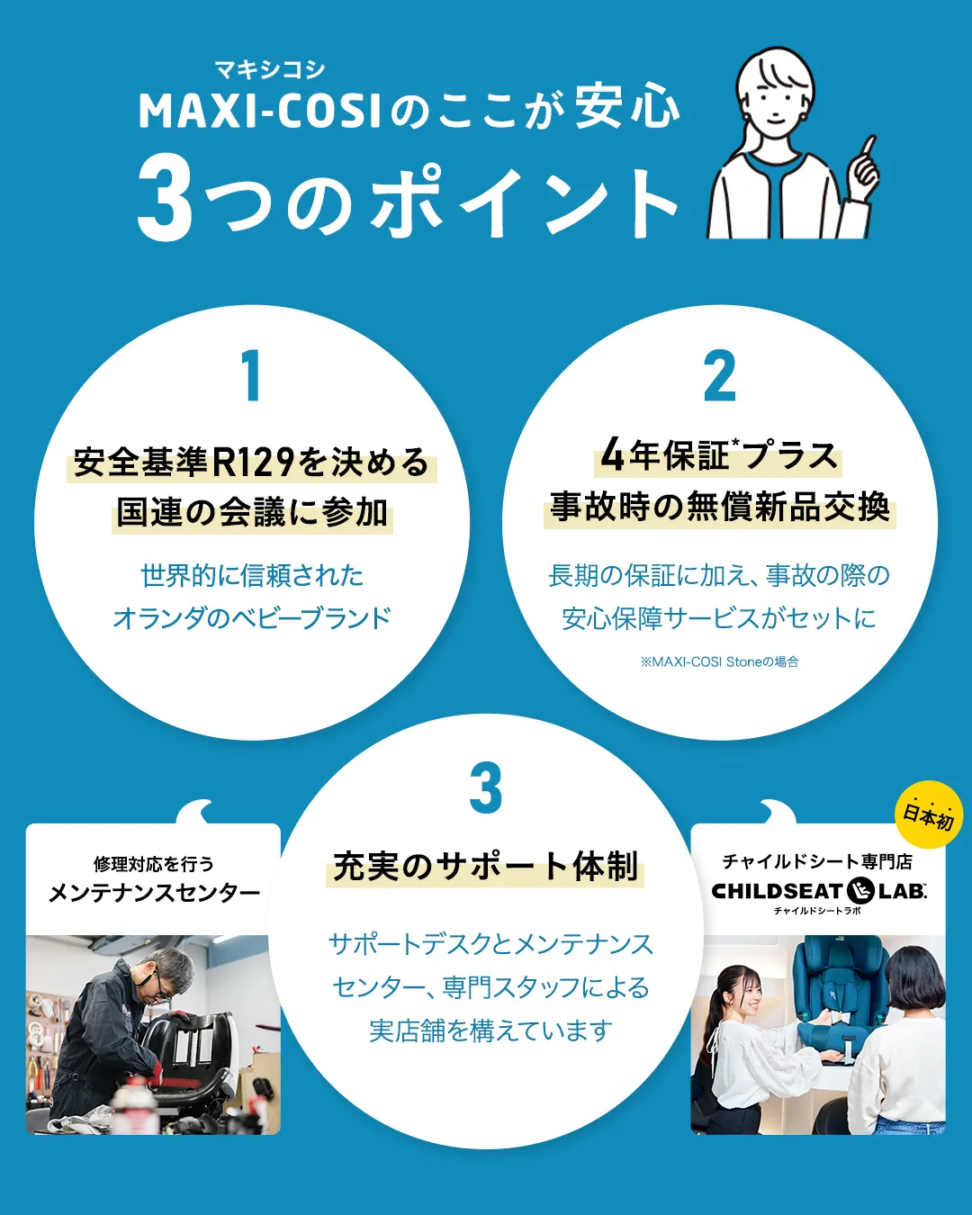 マキシコシチャイルドシート「ストーン」
