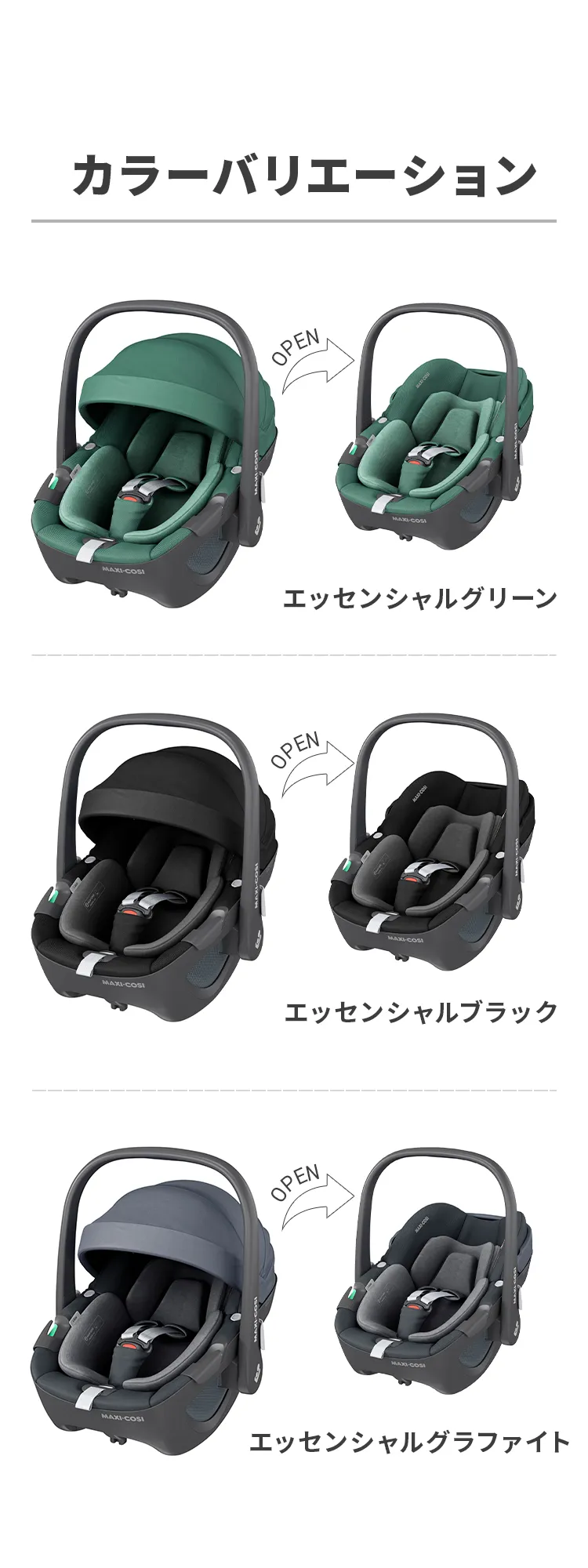 チャイルドシートベースメント「ペブル360」