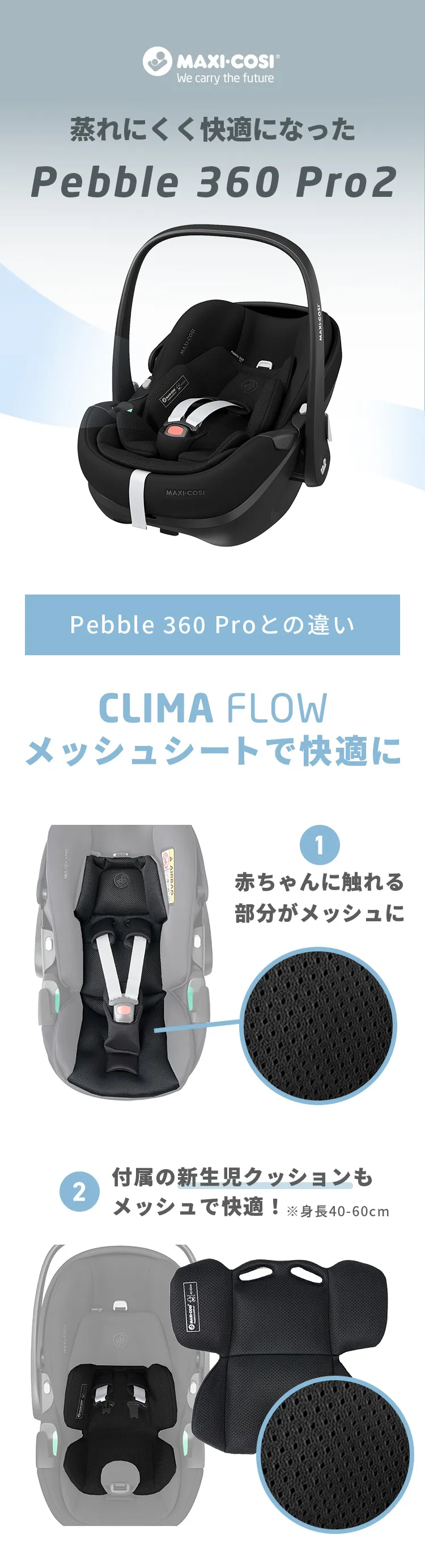 マキシコシ ペブル360 プロ2