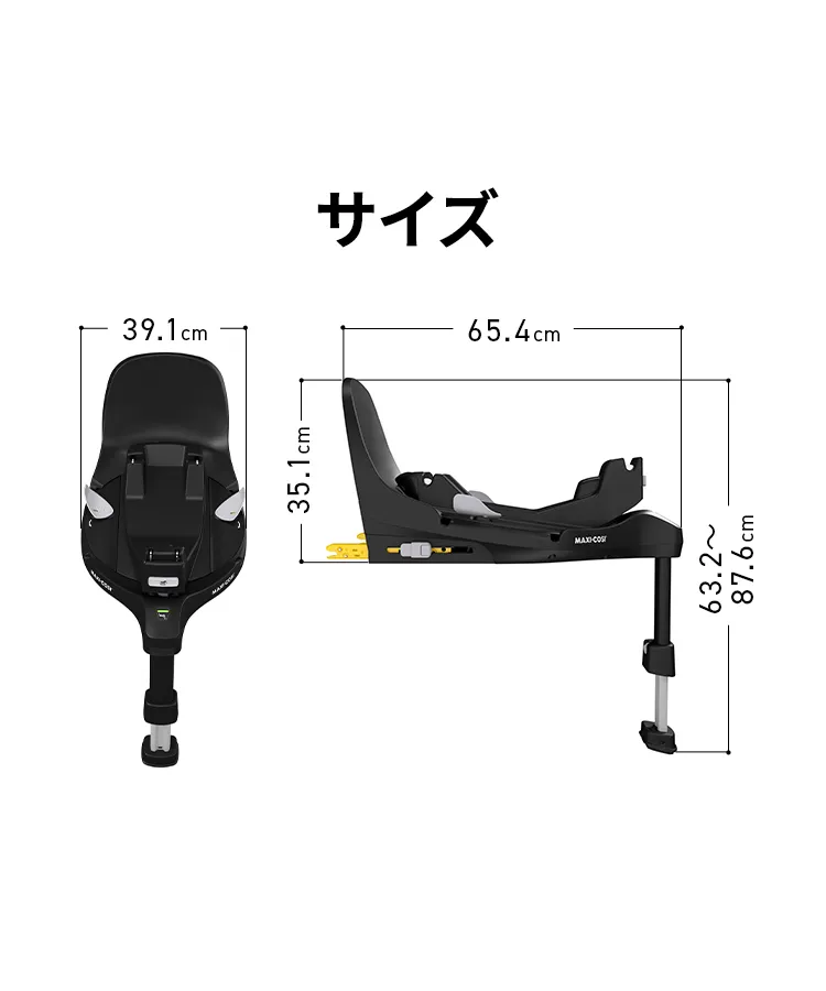 マキシコシ ペブル360 プロ2
