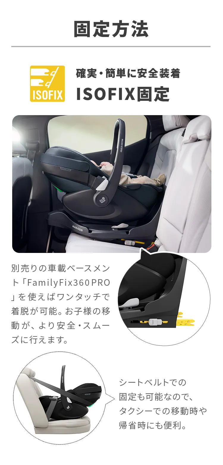 マキシコシ ペブル360 プロ2 | エアバギー公式オンラインストア