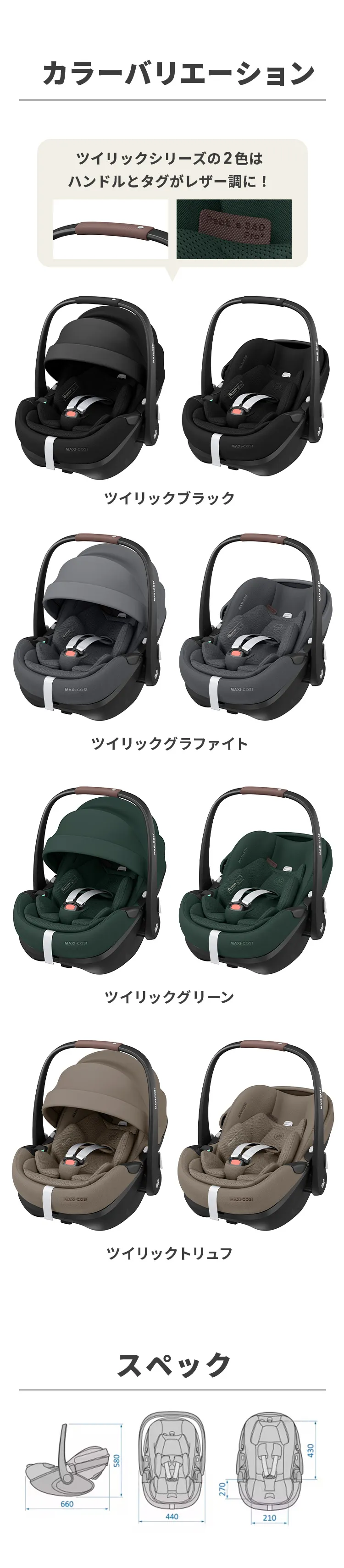 マキシコシ ペブル360 プロ2