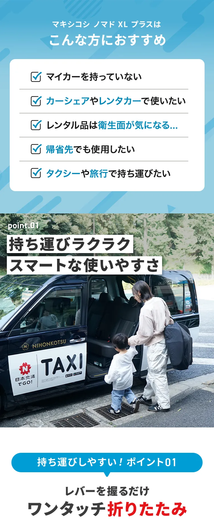 マキシコシ ノマドXLプラス