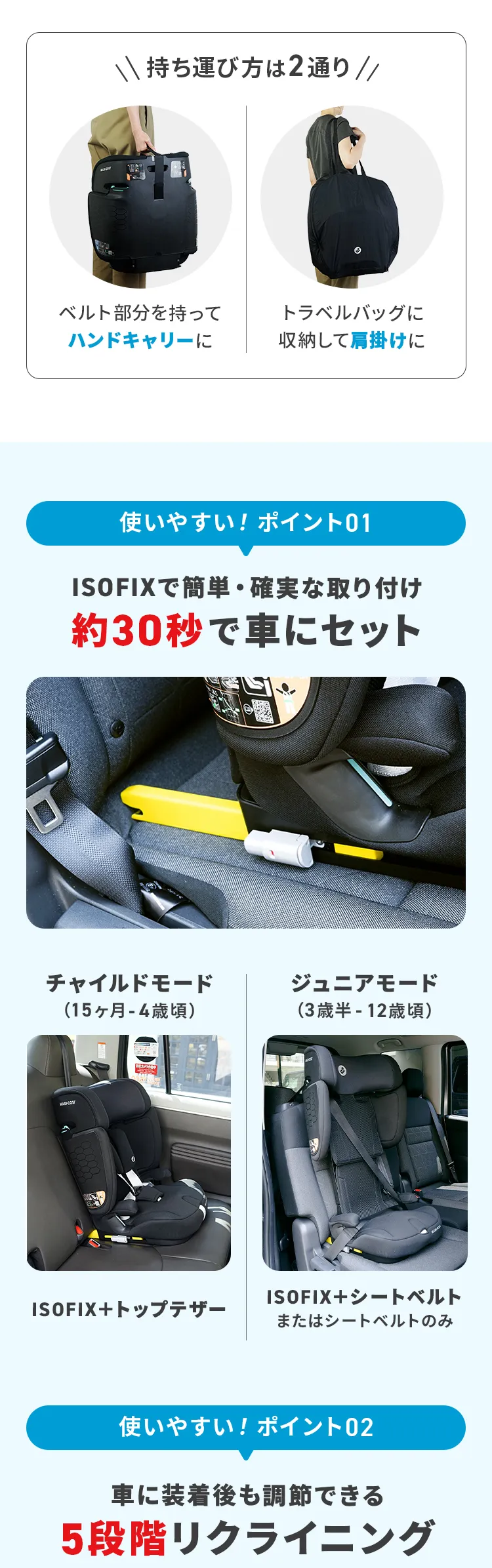 マキシコシ ノマドXLプラス