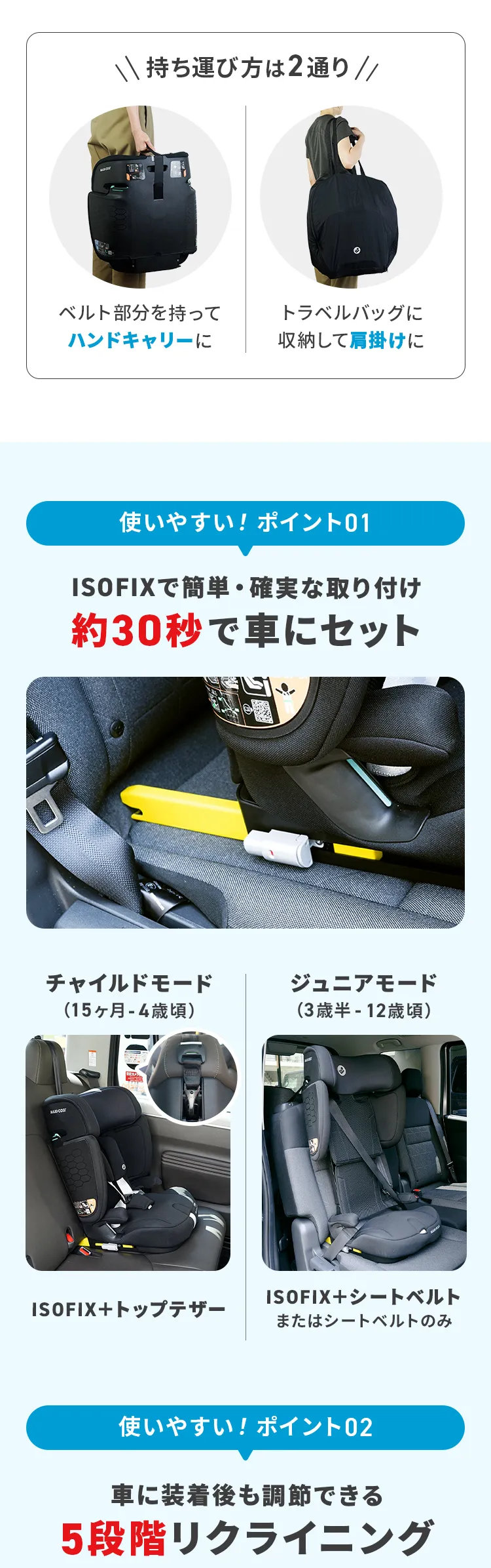 マキシコシ ノマドXLプラス