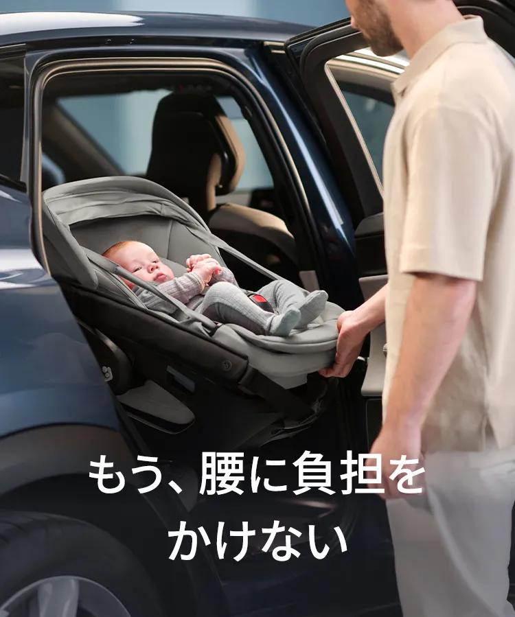 マキシコシ ファミリーフィックス スライド プロ