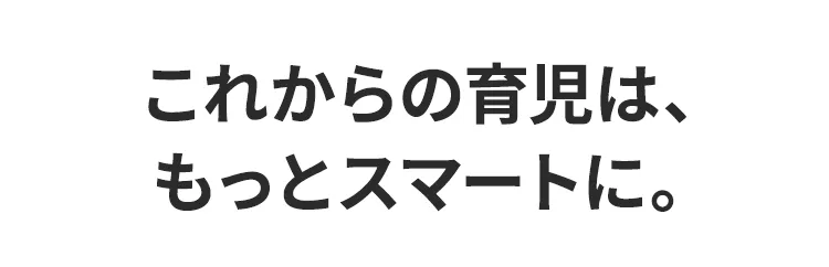 マキシコシ ファミリーフィックス スライド プロ