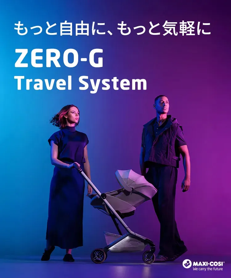 マキシコシ コーラルスライドプロ