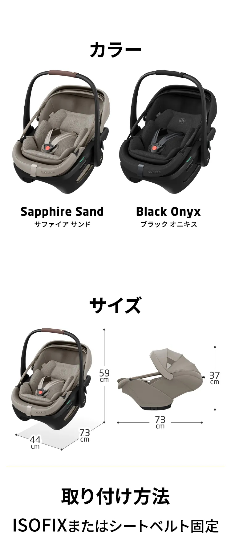 マキシコシ コーラルスライドプロ