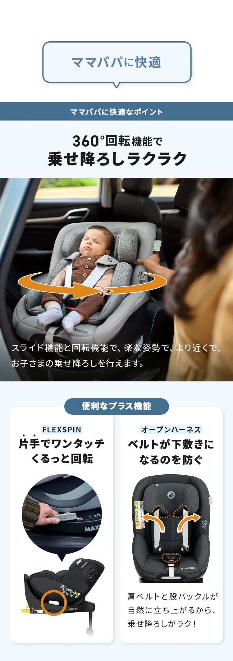 マキシコシ マイカ プロエコ アイサイズ