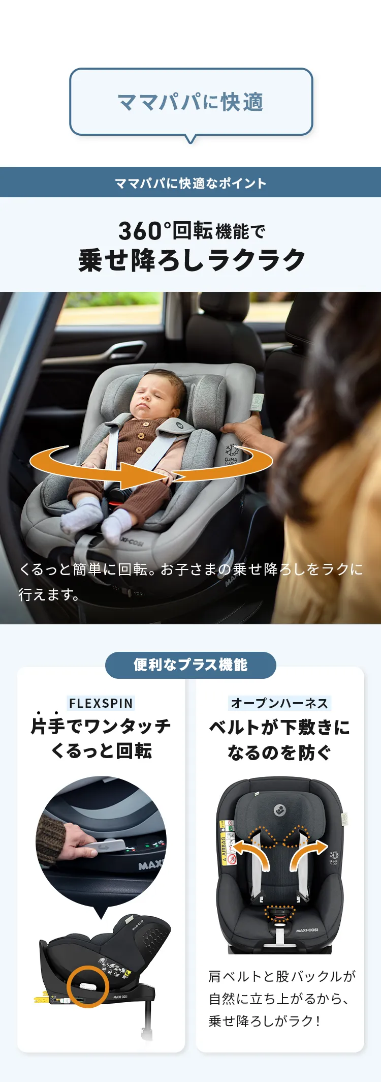 マキシコシ マイカ プロエコ アイサイズ