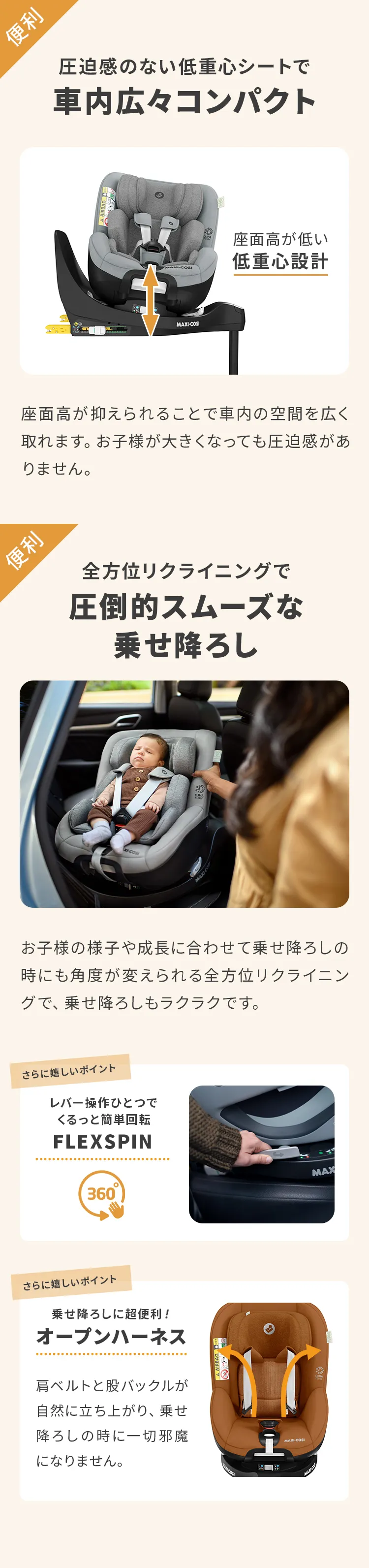 マキシコシ マイカ プロエコ アイサイズ