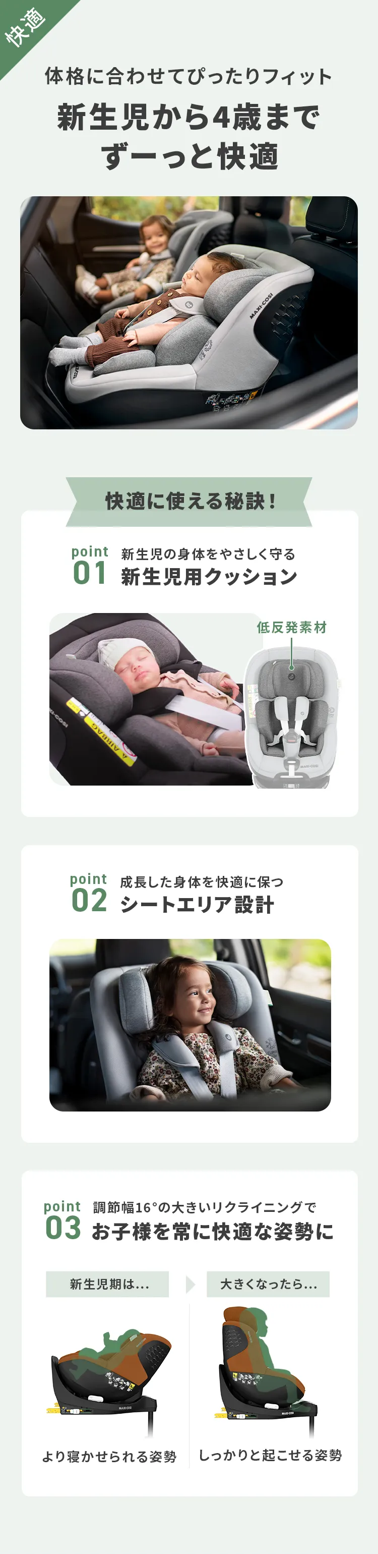 マキシコシ マイカ プロエコ アイサイズ