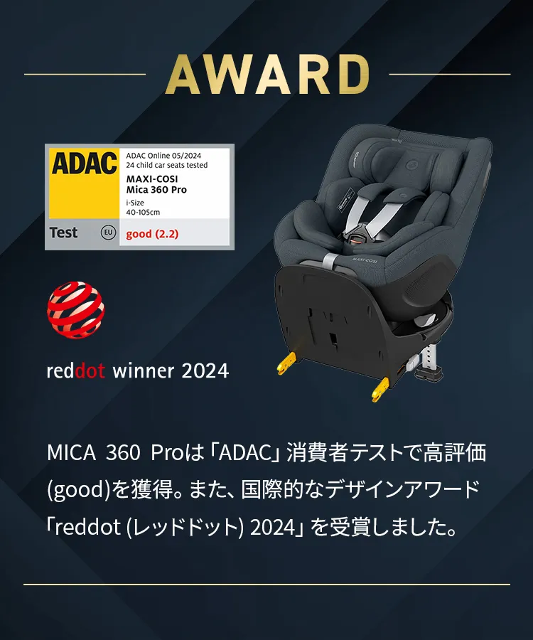 マキシコシ マイカ 360 プロ