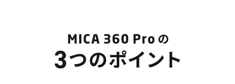 マキシコシ マイカ 360 プロ