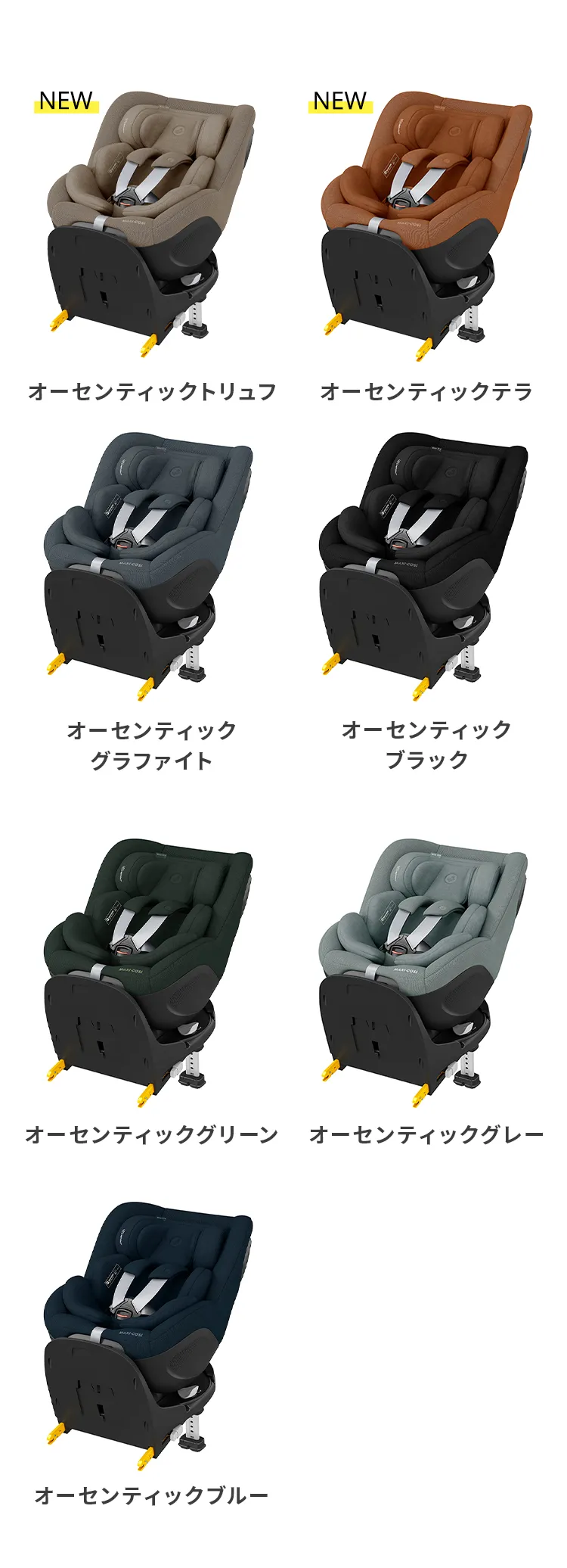 マキシコシ マイカ 360 プロ