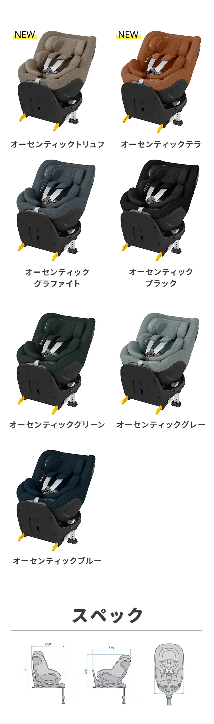 マキシコシ マイカ 360 プロ
