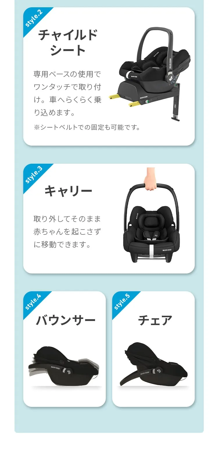 マキシコシ カブリオフィックス アイサイズ | エアバギー公式オンラインストア[AIRBUGGY Official OnlineStore]